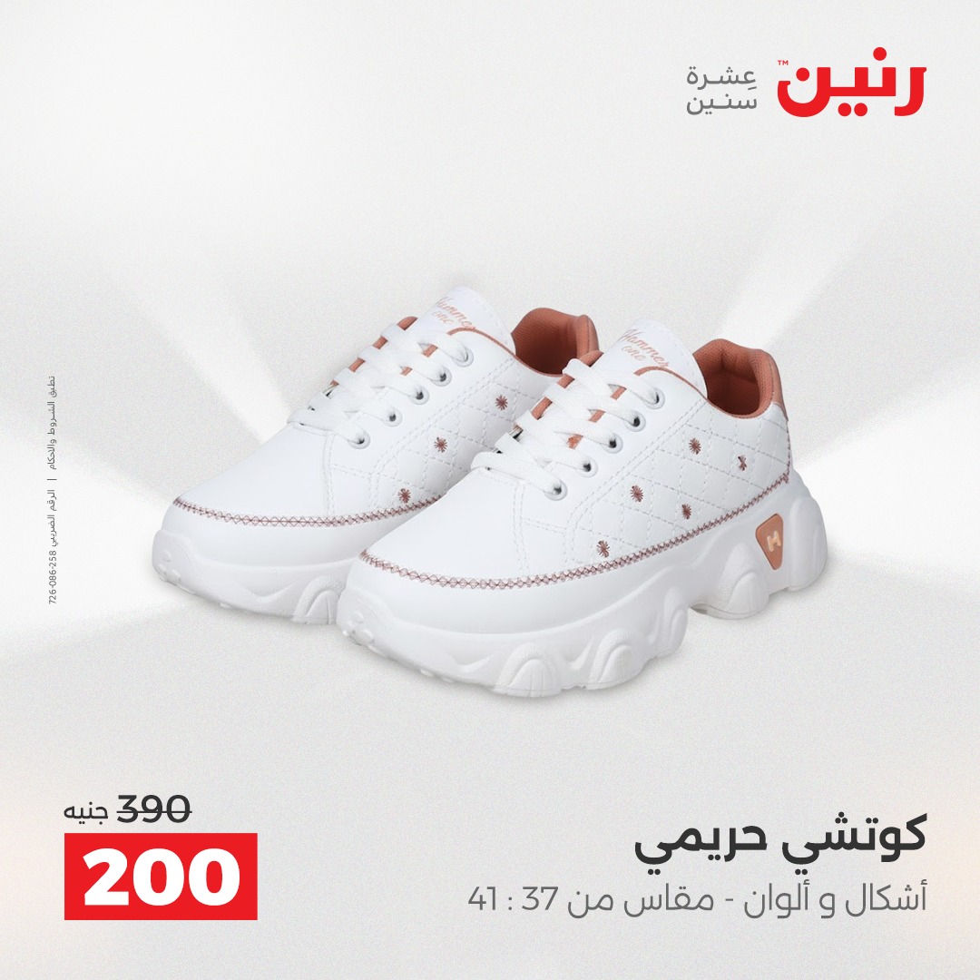 raneen offers from 11dec to 13dec 2025 عروض رنين من 11 ديسمبر حتى 13 ديسمبر 2025 صفحة رقم 166